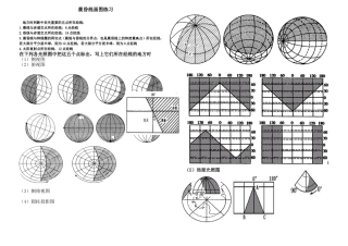 光照图画图练习