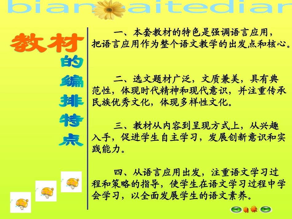 领悟文章表达方法训练序列_第2页