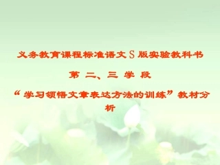 领悟文章表达方法训练序列