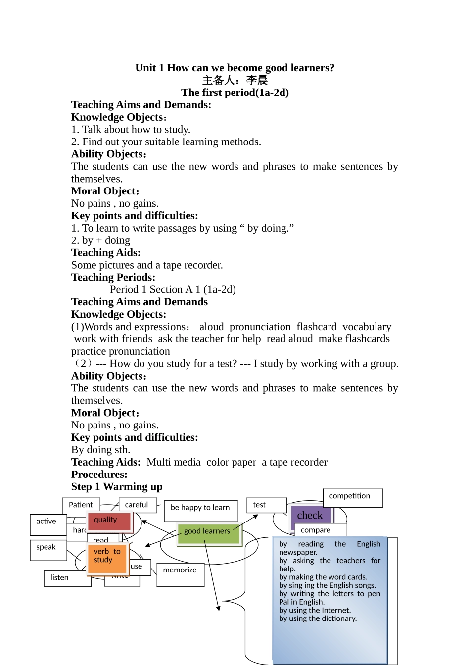 九年级unit1教案_第1页