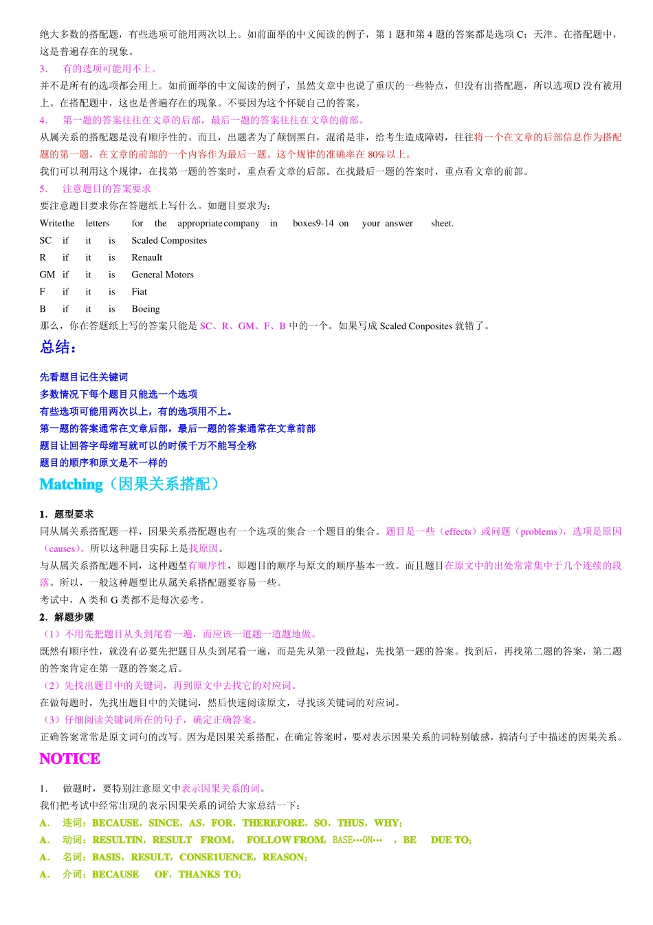 雅思阅读十四种阅读题型解题技巧_第2页