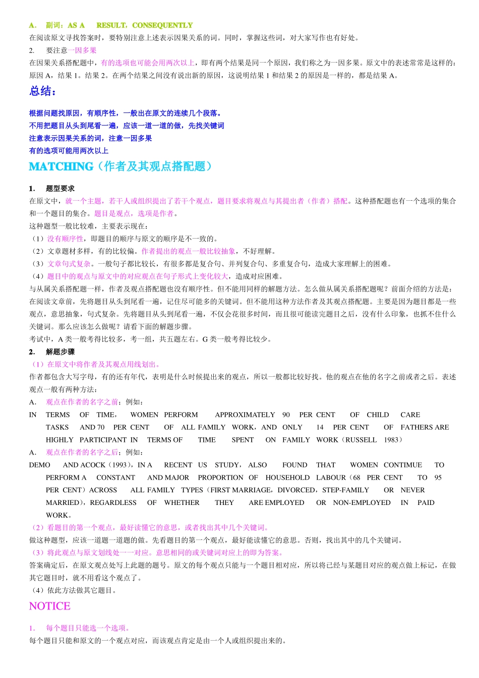 雅思阅读十四种阅读题型解题技巧_第3页