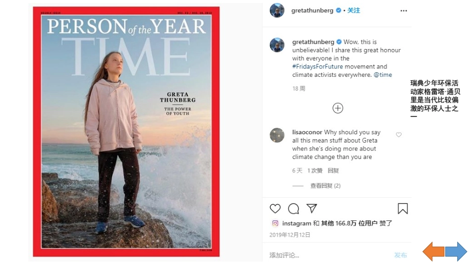 地球需要我们保护吗_第3页