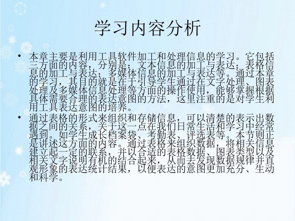 表格数据的计算_第3页