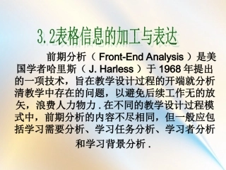 表格数据的计算