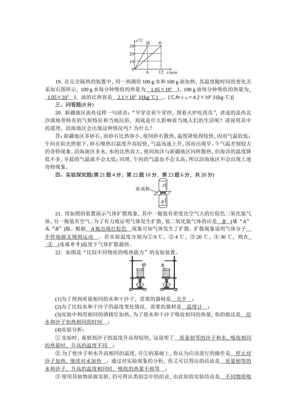 第十三章检测题_第3页
