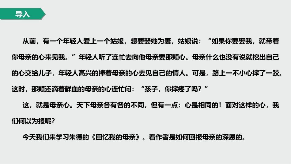 回忆我的母亲_第2页