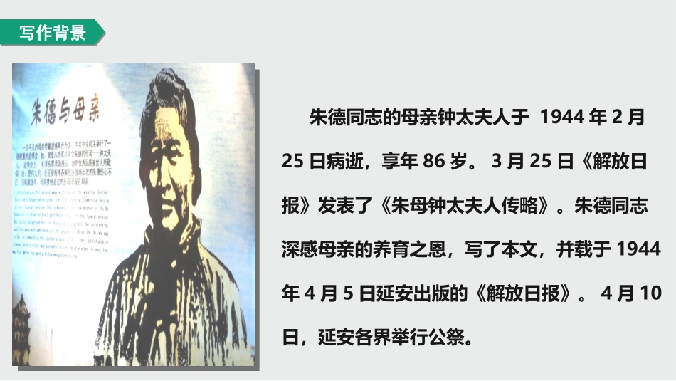 回忆我的母亲_第3页