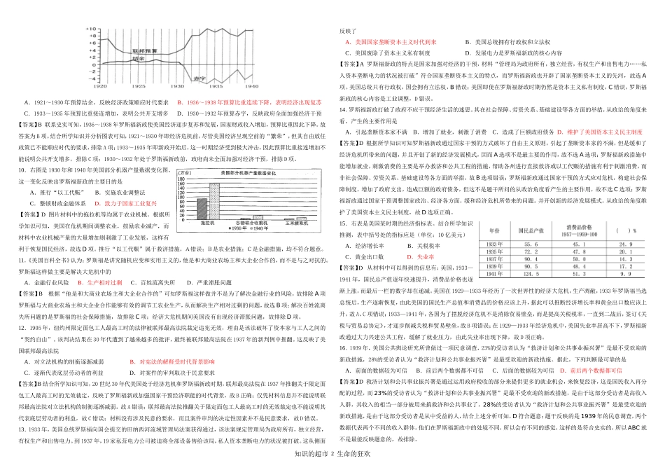 第18课训练案（有答案）_第2页