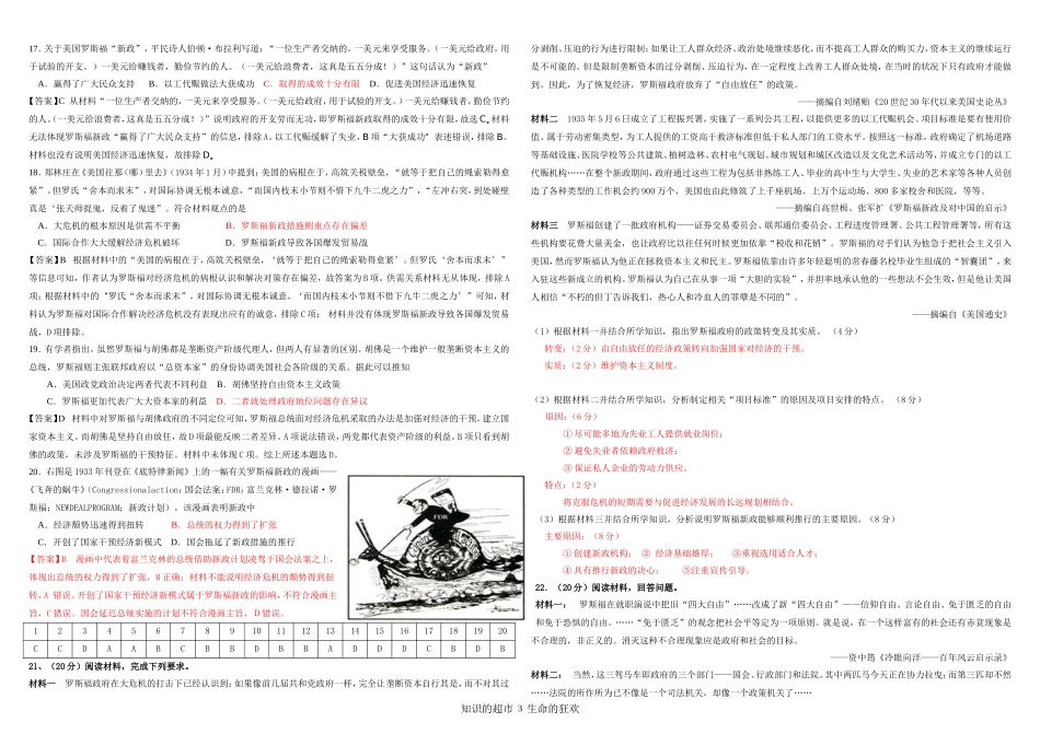 第18课训练案（有答案）_第3页