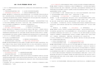 第18课训练案（有答案）