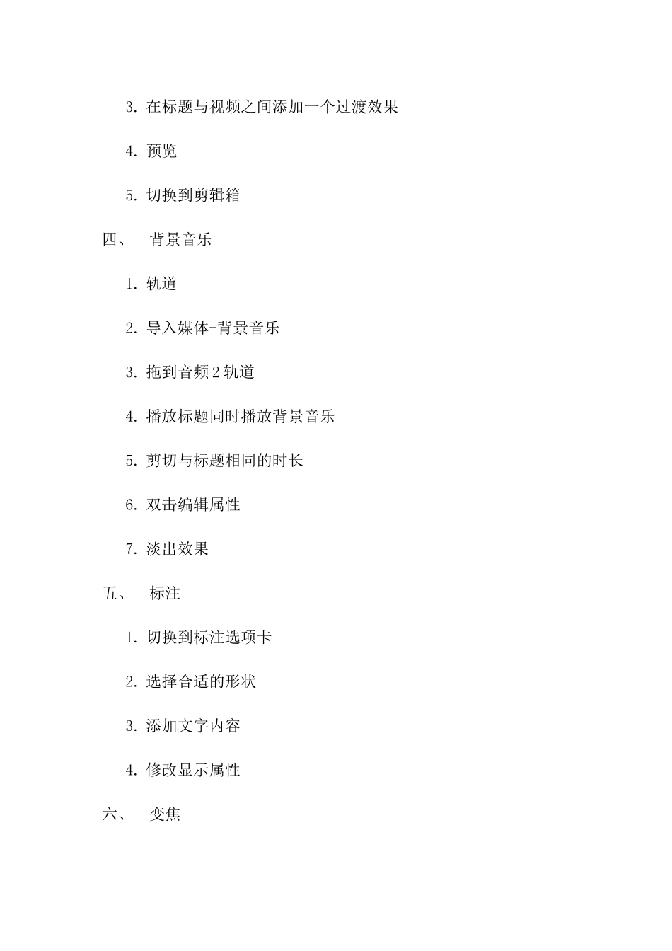 抓屏软件后期制作(1)_第2页