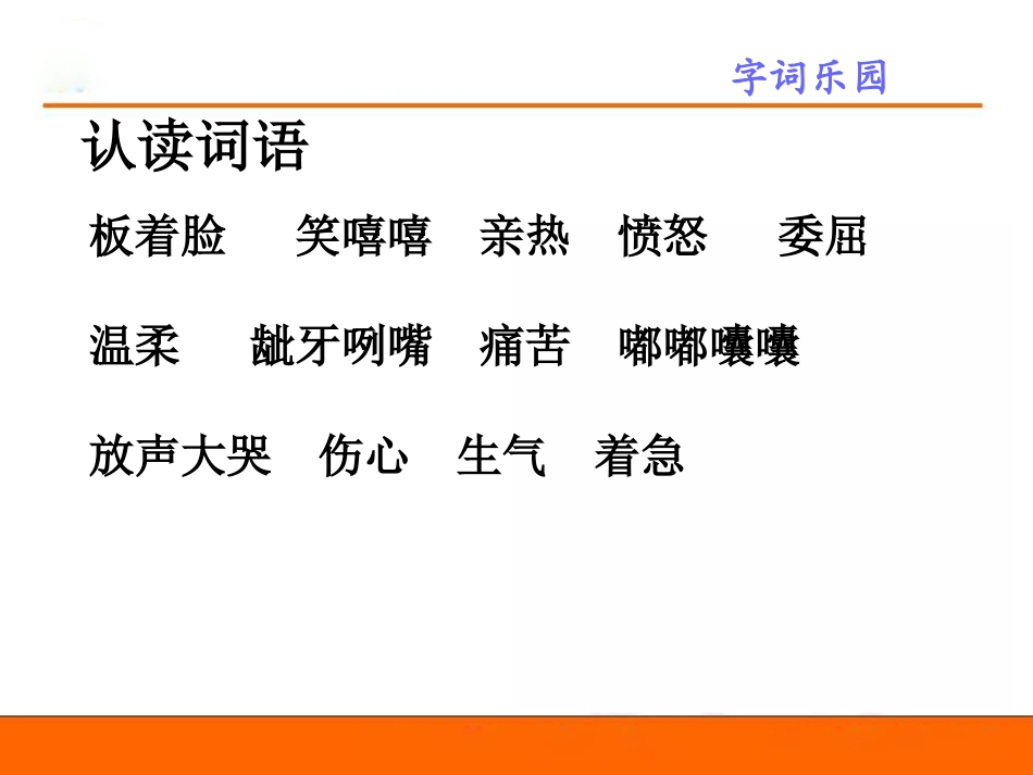 -小木偶的故事_第3页