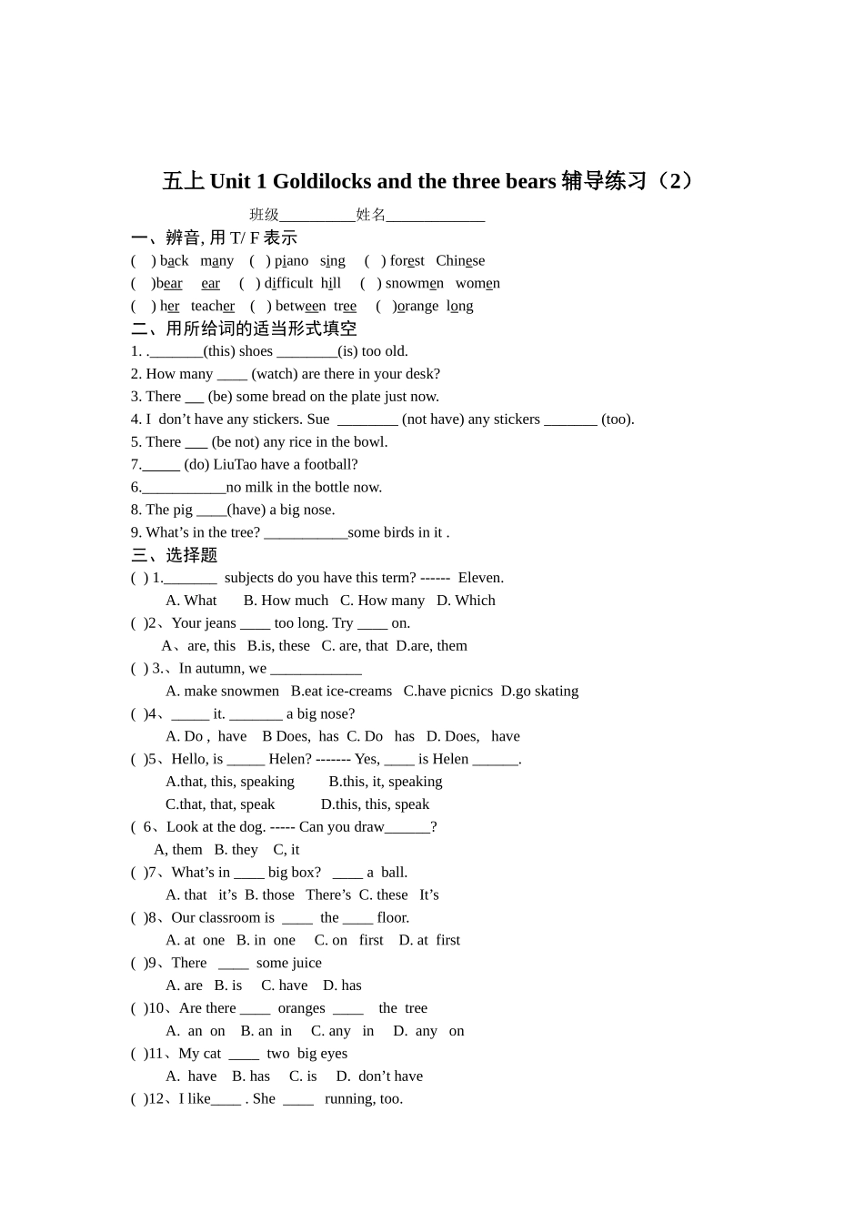 五上Unit1Goldilocksandthethreebears辅导练习_第2页