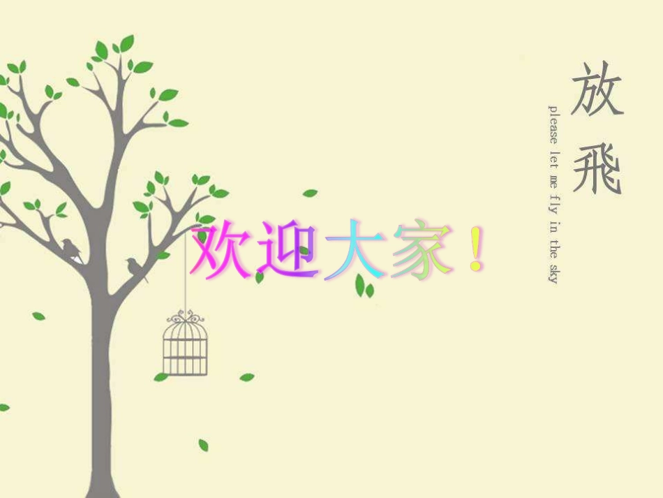 绘本培训-PPT_第1页