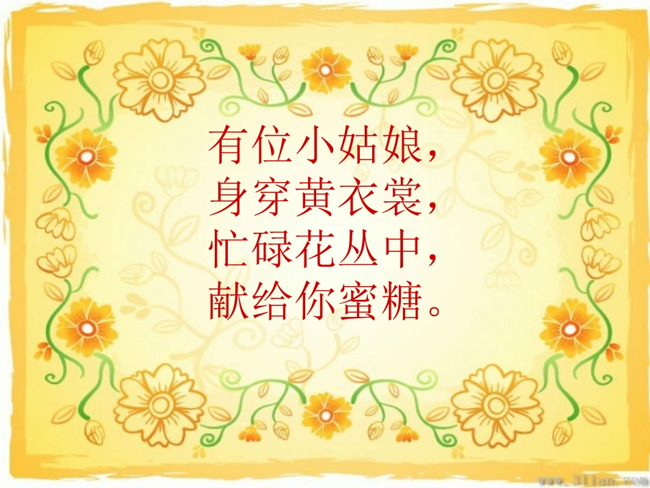 识字二认识汉字多动脑_第1页