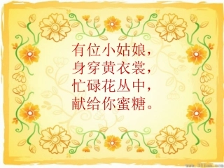 识字二认识汉字多动脑