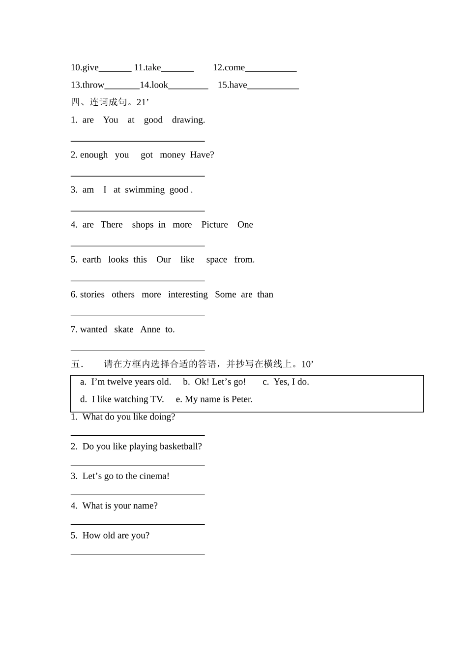 2014六年级英语学科知识竞赛_第2页