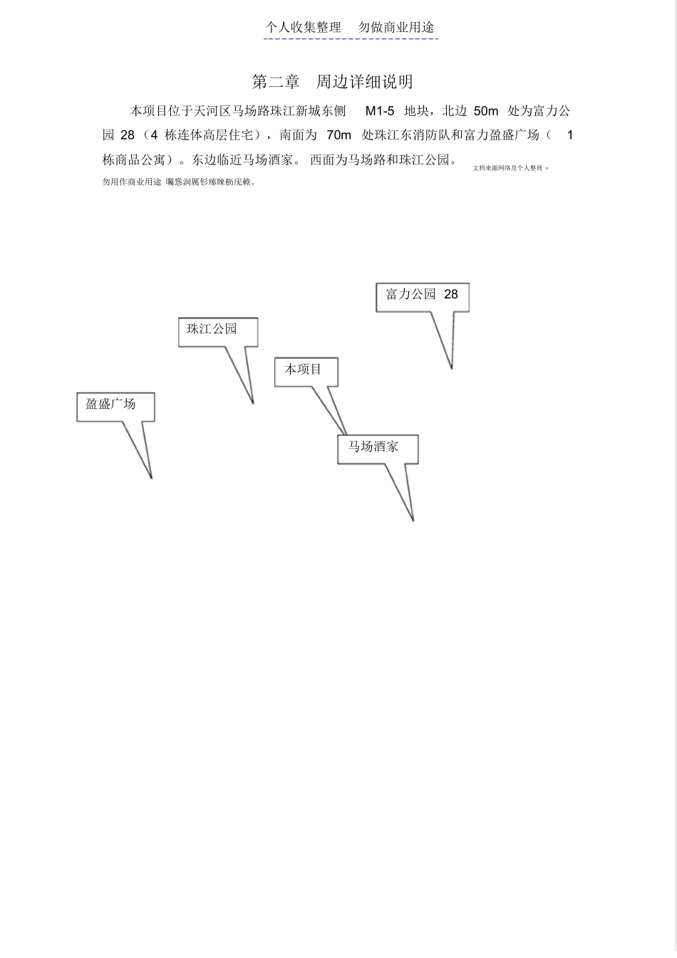 降噪措施具体方案_第2页