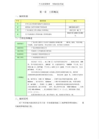 降噪措施具体方案
