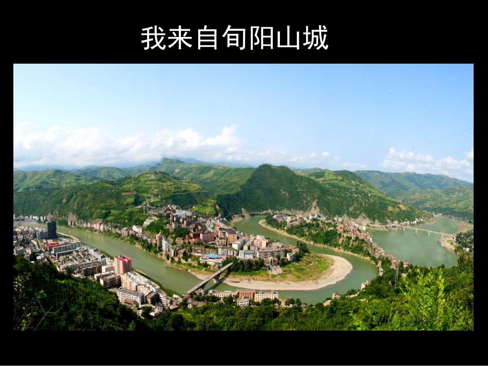 品味古诗词1_第2页