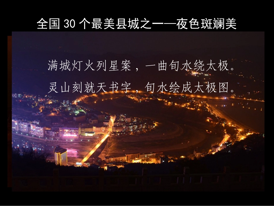 品味古诗词1_第3页