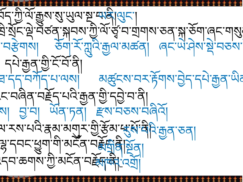 汉藏知识竞赛题-副本_第2页