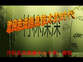 认识键盘课件 (2)