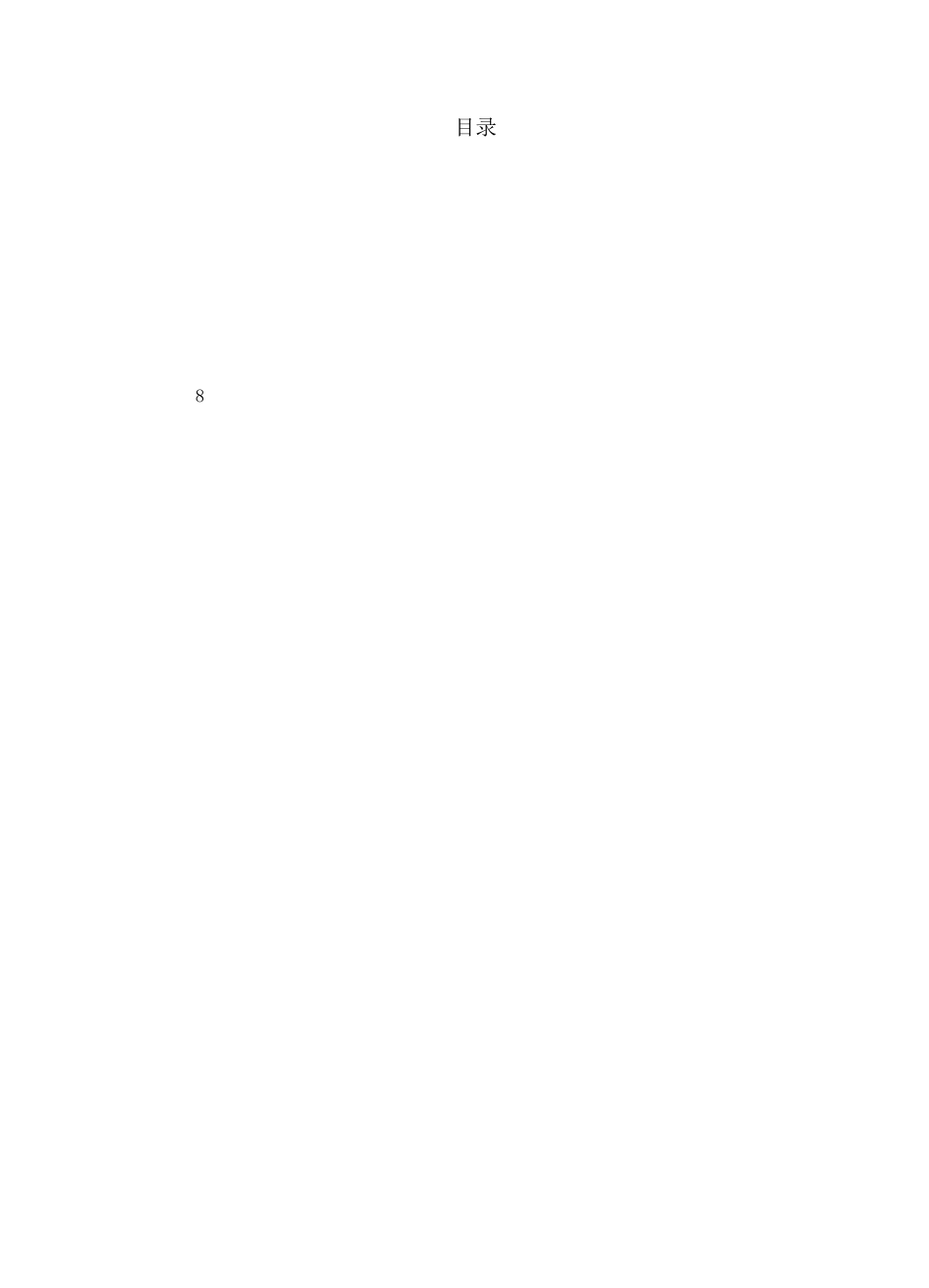 年产万吨硫酸生产设备_第2页