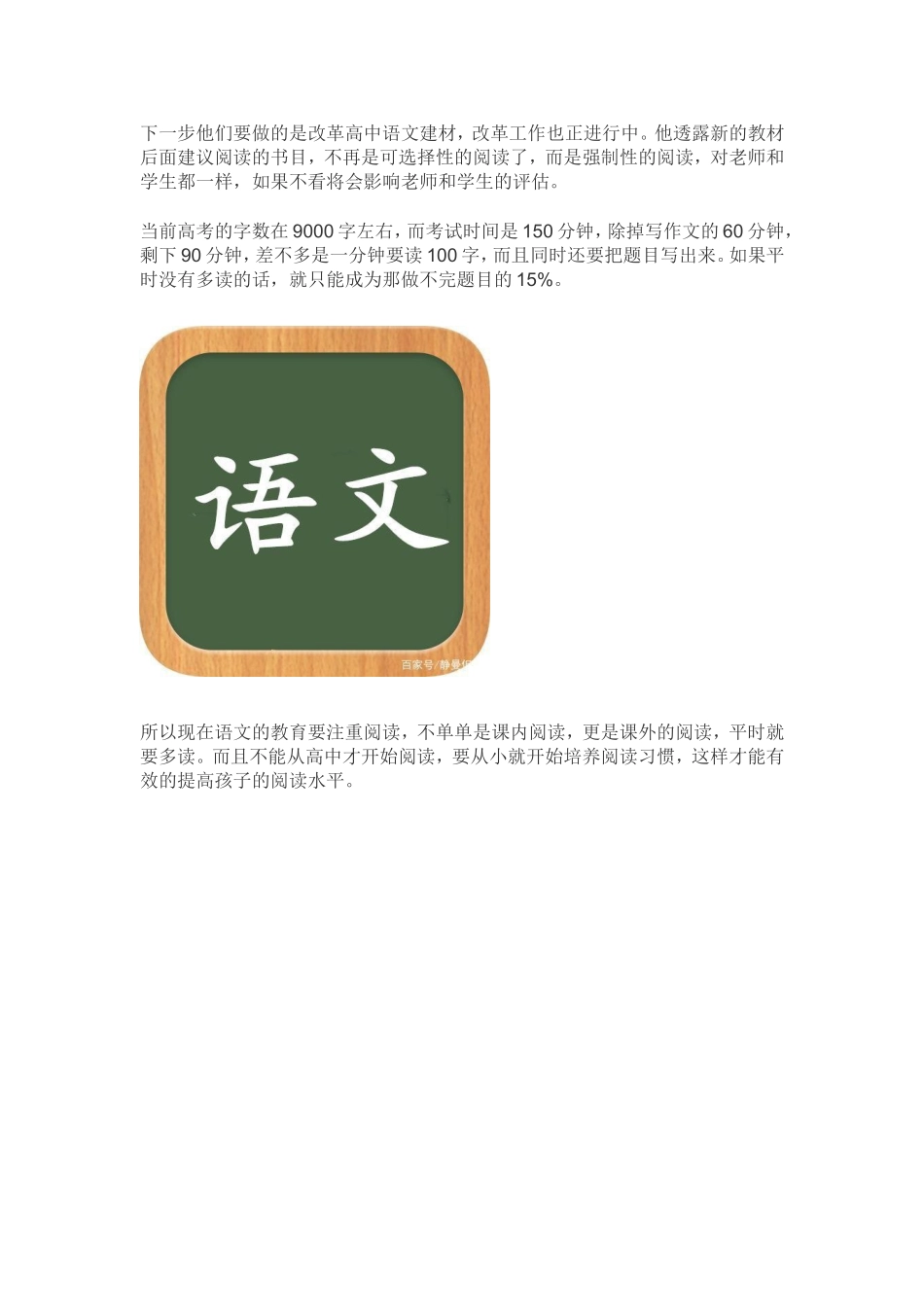 教材总主编温儒敏_第3页