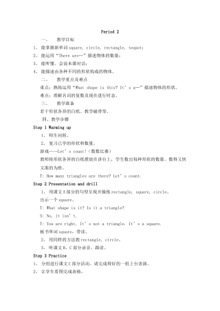 Period2第二单元四年级上册 (2)