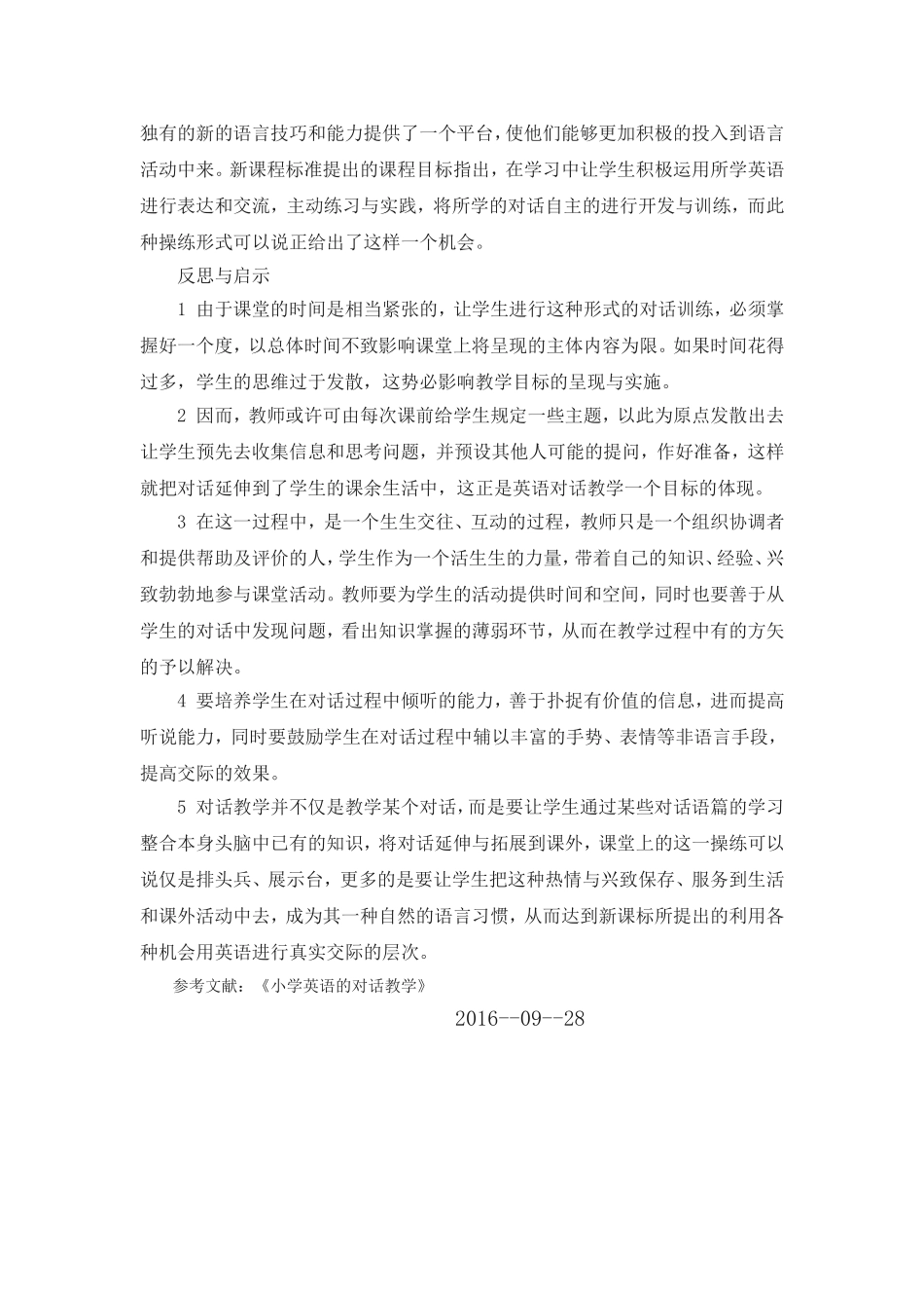 让DIALOGUE走进英语课堂_第3页