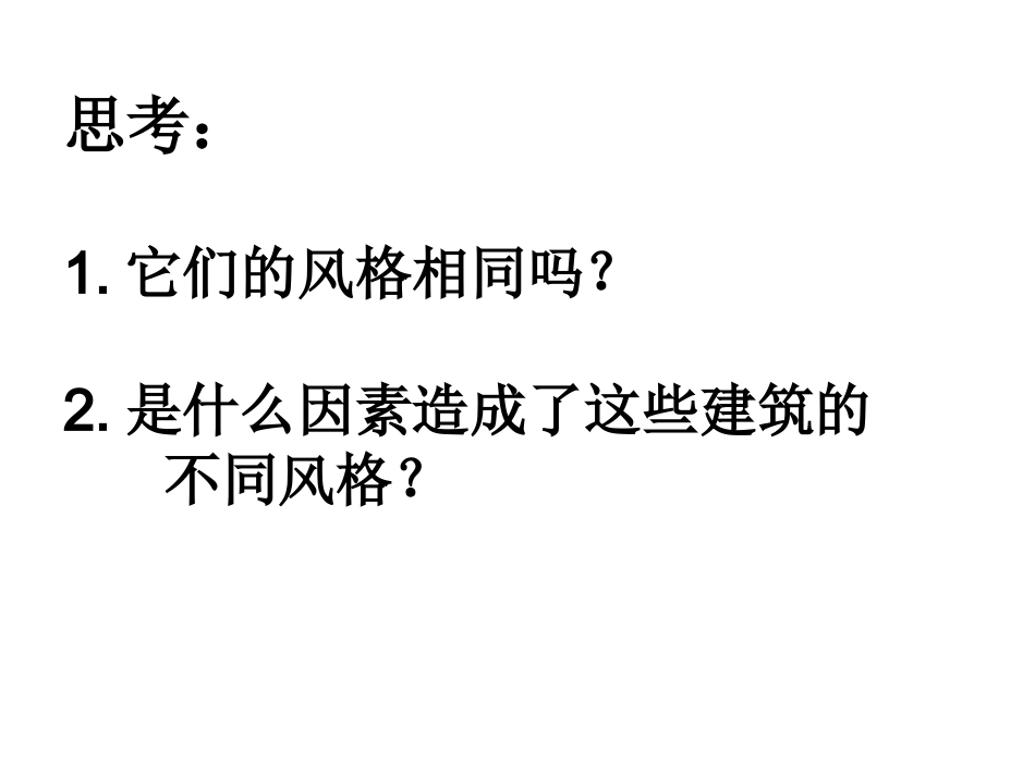 地域永恒的魅力2_第2页