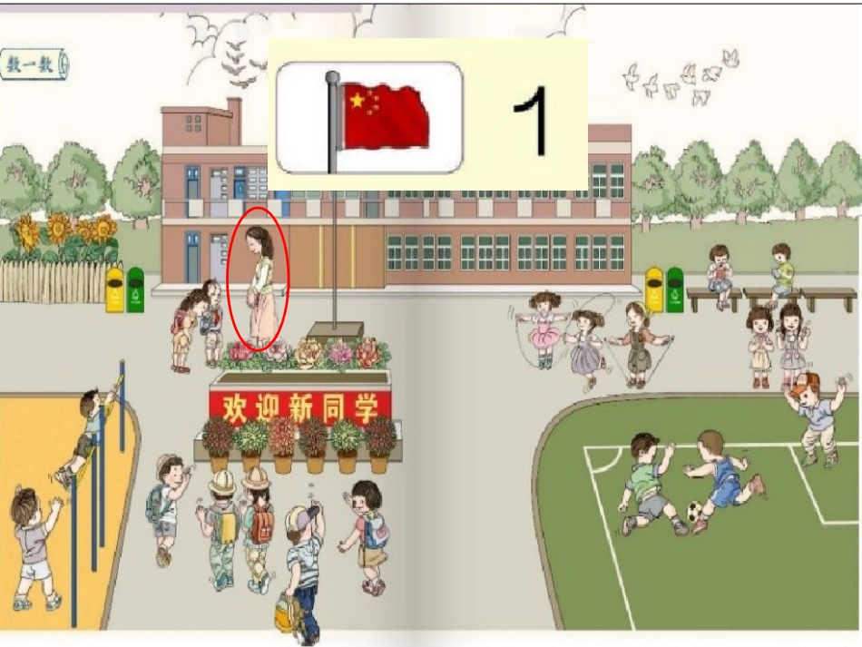 数一数 (2)_第2页