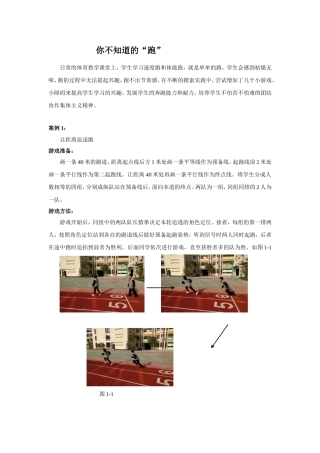 永嘉县溪下乡金盾学校-小学-体育-潘祖达