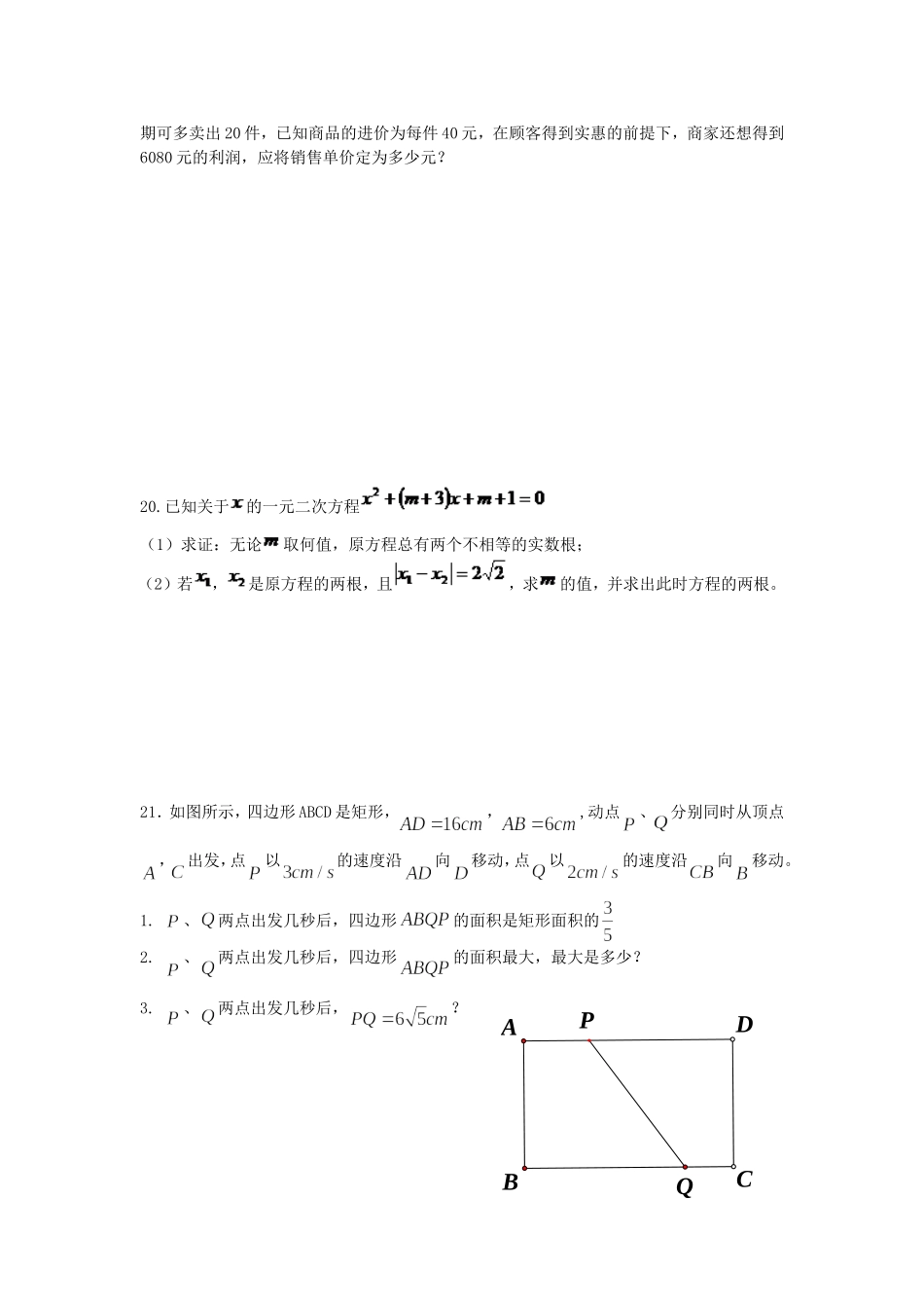2013年九年级第一次测试题_第3页