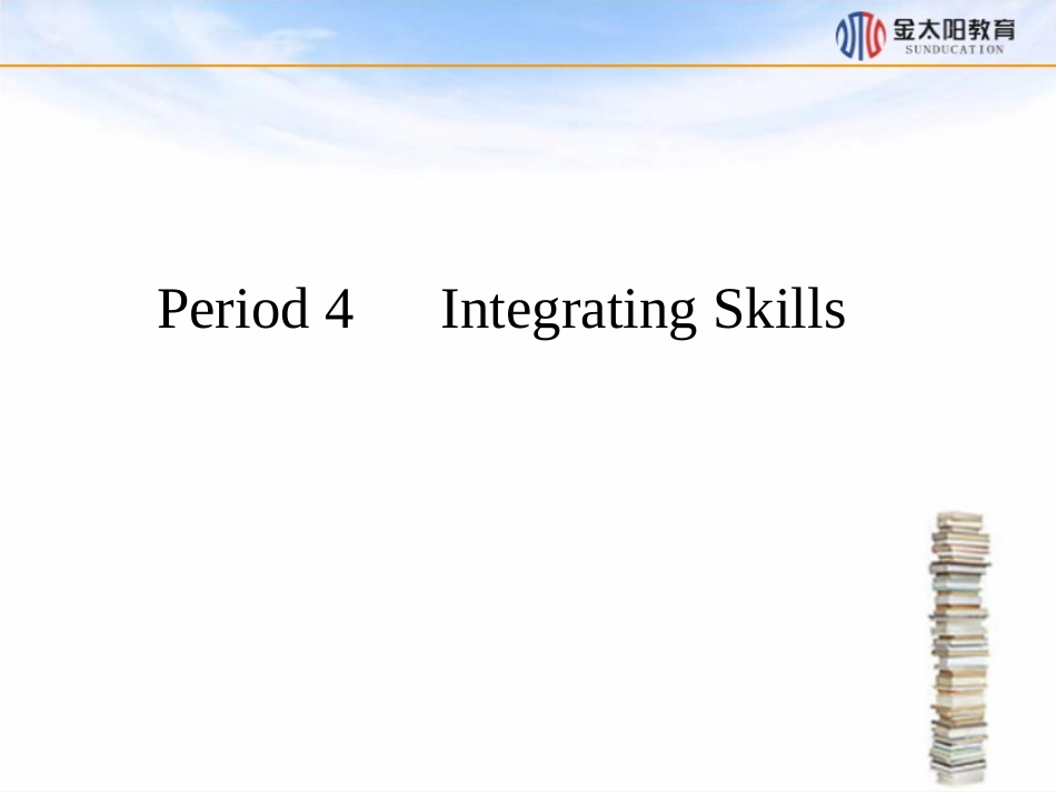 2015-2016学年《Period4IntegratingSkills》导学案 (2)_第1页