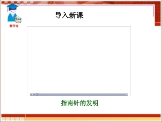 第13课灿烂的宋元文化(一)(1)