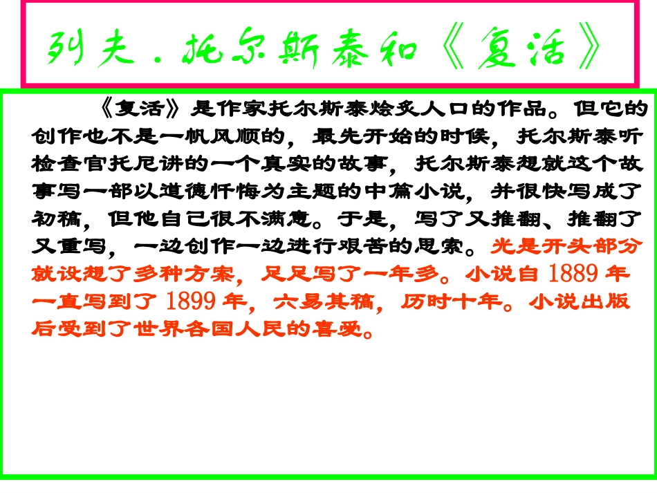 作文自评自改与互评互改_第3页