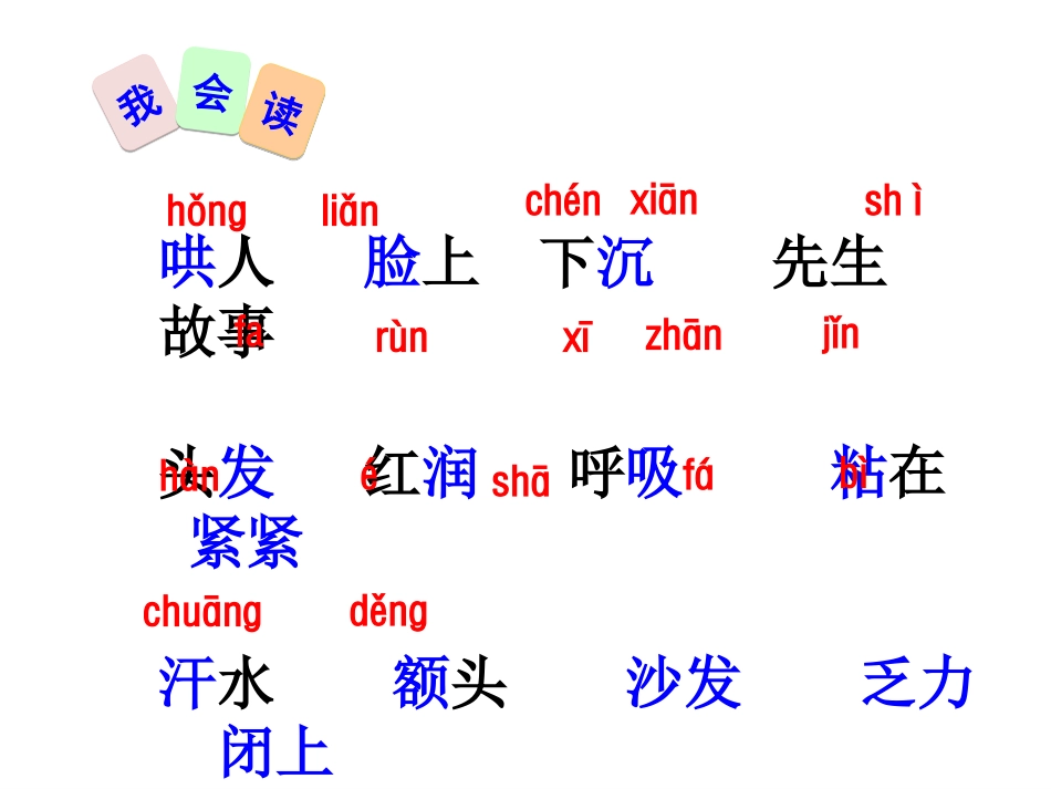 妈妈睡了()_第2页