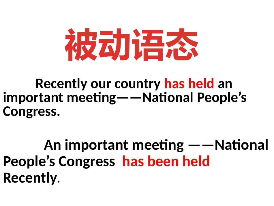 被动语态孙露_第2页