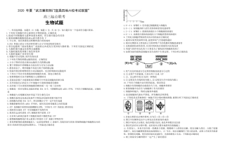 湖北省武汉襄阳荆门宜昌四地六校考试联盟2021届高三起点联考生物试题（word版无答案）