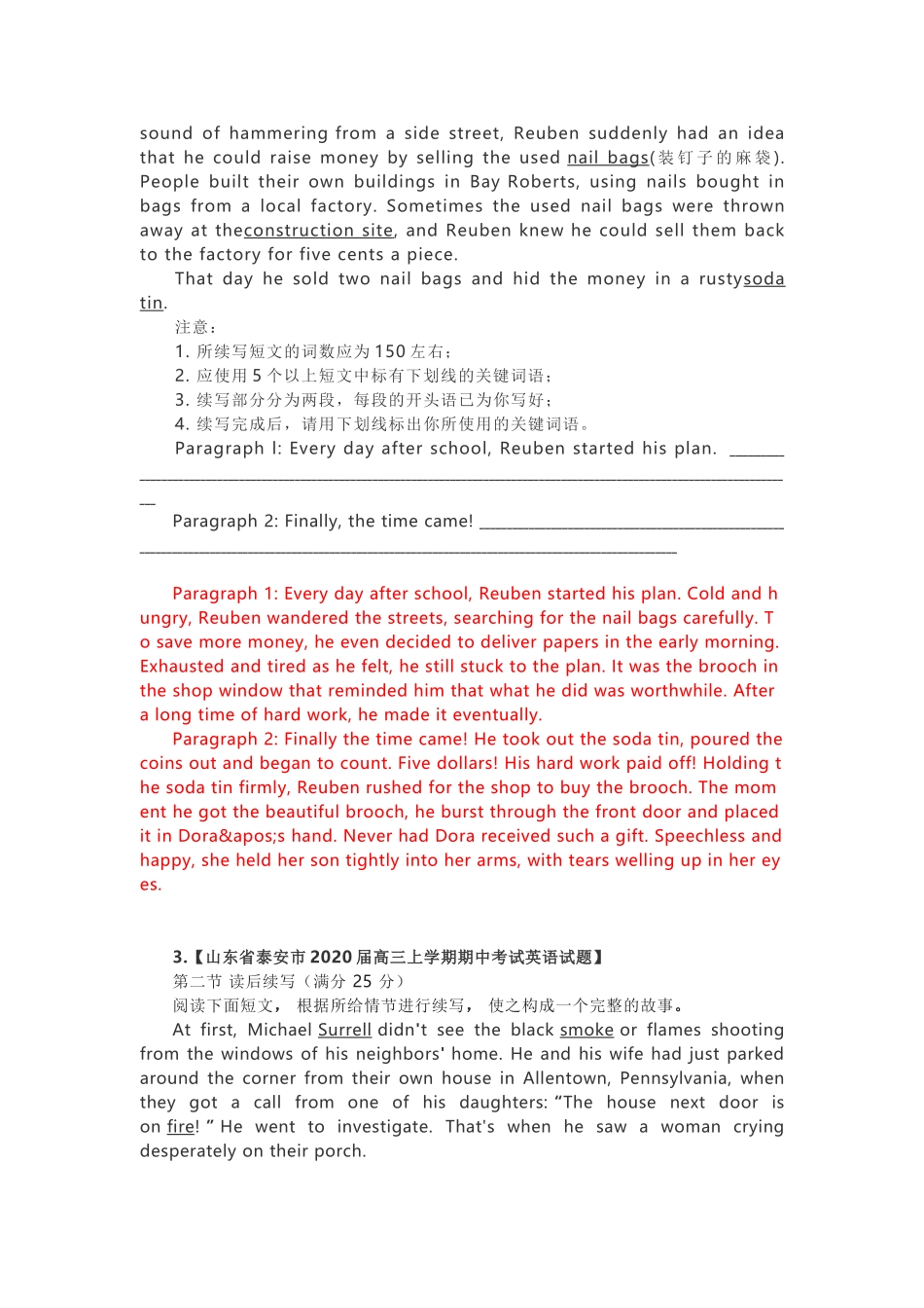 读后续写练习汇编_第3页