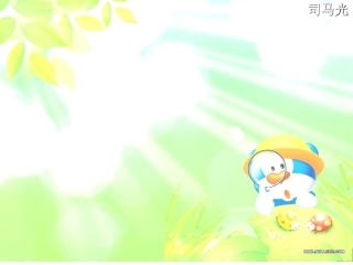 一年级下册《司马光》PPT