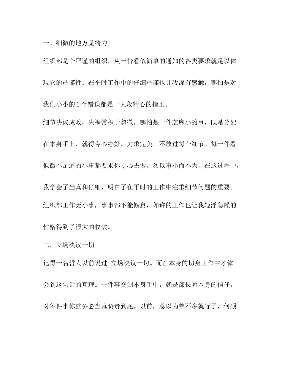 校学生会工作总结优选10篇_第2页