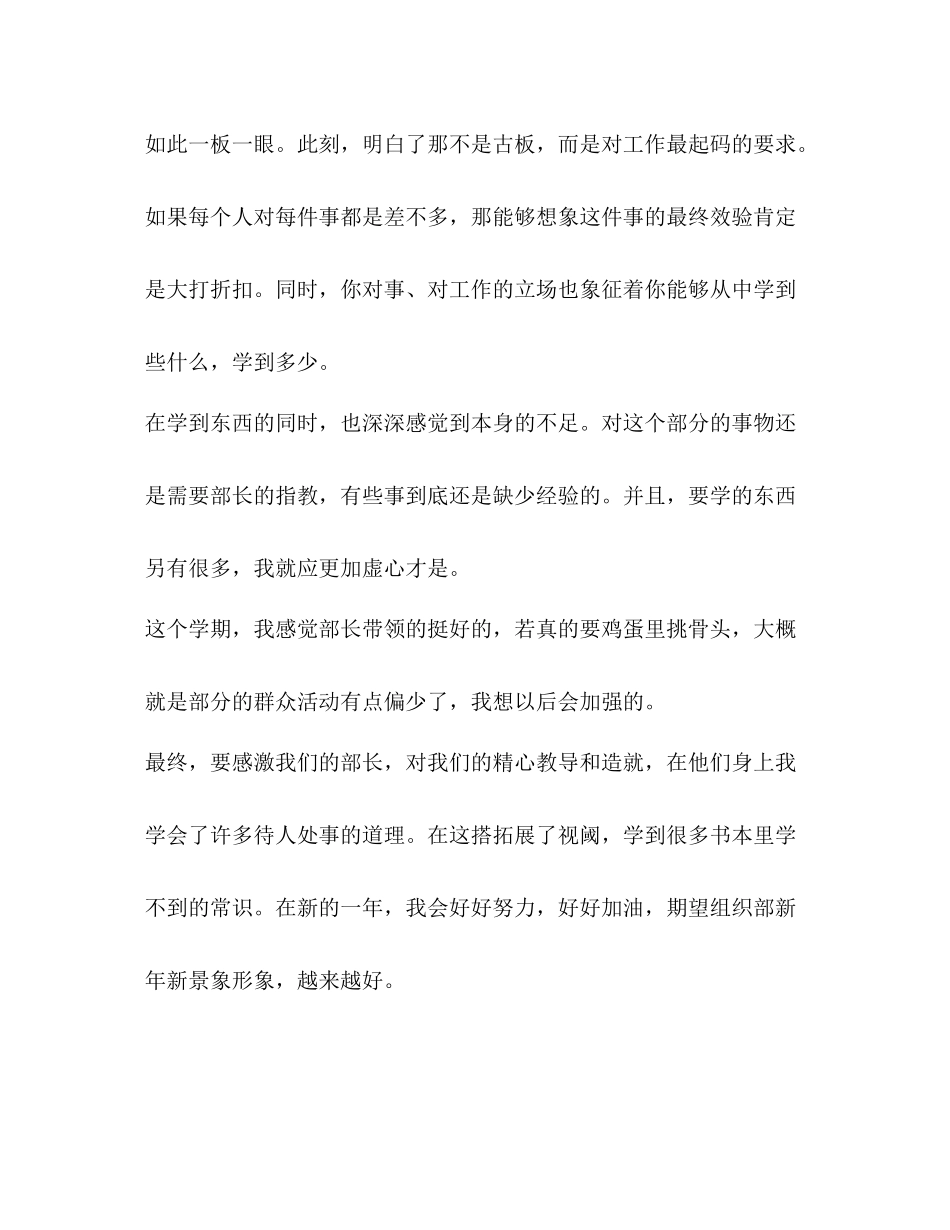 校学生会工作总结优选10篇_第3页