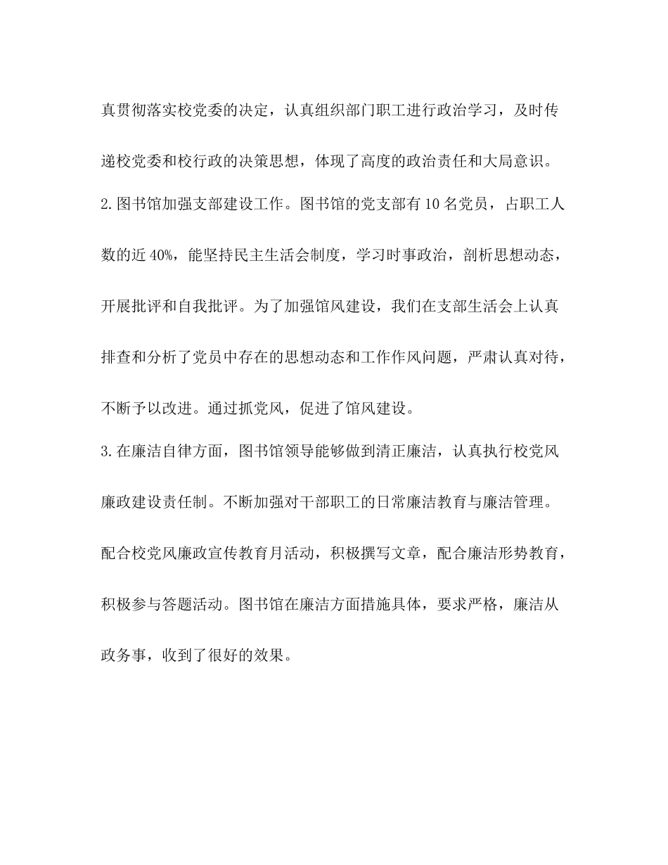 图书公司年度工作总结_第2页