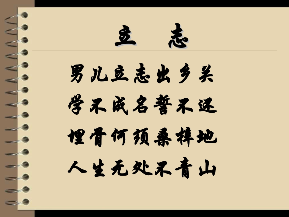 沁园春·长沙_第2页