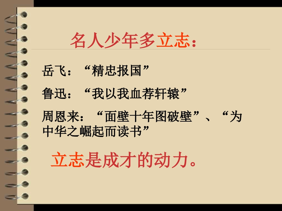 沁园春·长沙_第3页