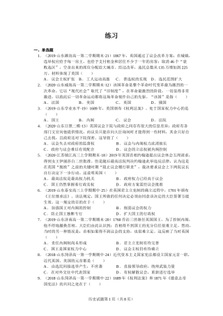 历史练习(zxlscom)-普通用卷